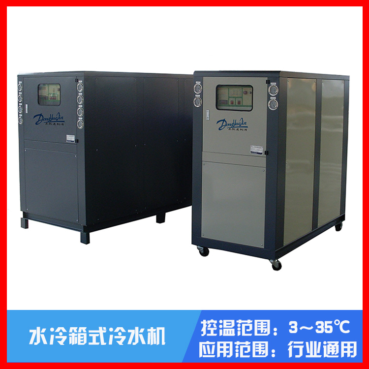 水冷箱式工业冷水机 水冷箱式工业冷水机